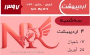 تصمیم حمایتی گمرک از کالای ایرانی؛ واردات پوشاک از مناطق آزاد سهمیه‎ای شد