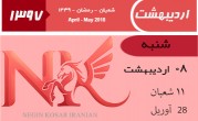 ارز به تدریج 2 نرخی می‌شود