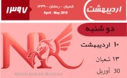 جزئیات بخشنامه جدید ارزی بانک مرکزی