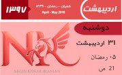 اصابت اولین ترکش بازگشت تحریم‌ها بر گردشگری كشور و تاجران خارجي