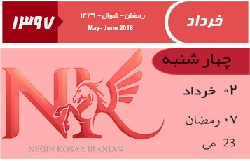 شش بانک آلمانی در مبادله مالی با ایران میمانند
