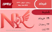 قیمت ارز های دولتی امروز ۹۷/۰۳/۱۹|دلار ۴۲۲۱ تومان شد