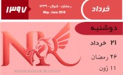 رشد دسته جمعی نرخ انواع ارز بانکی/ دلار ۴۲۲۳ تومان