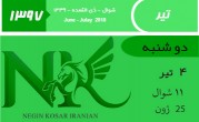 معامله توافقی اظهارنامه صادراتی آزاد می‌شود