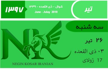 *فوری* بانک ملی تعهد خود را به اجرا در آورد.